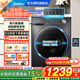 美的（Midea）滾筒洗衣機12/10kg全自動(dòng)家用大容量 新升級1.1洗凈省時(shí)省電 除菌凈螨一級能效 以舊換新 家電補貼 【10KG滾筒銷(xiāo)冠】＋蒸汽除菌螨＋超靜音 36T 滾筒