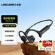 蘭士頓AirWave Max開(kāi)放式藍牙耳機無(wú)線(xiàn)氣骨傳導概念 運動(dòng)跑步騎行無(wú)線(xiàn)不入耳AI翻譯耳機 云巖灰