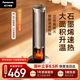松下（Panasonic）火焰暖風(fēng)機家用石墨烯取暖器電暖氣小太陽(yáng)浴室電暖器冬季節能全屋辦公室神器大面積速熱DS-P2066CH