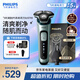 飛利浦（PHILIPS）剃須刀電動(dòng)親膚5系剃胡刀刮胡刀三刀頭1小時(shí)快充胡須刀生日禮物送男生送長(cháng)輩生日禮物紀念日禮物 SU5799【定制手提袋+封套】