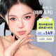 米歐米（MIOMI）年拋美瞳糖果系列1片裝女網(wǎng)紅水潤無(wú)感彩色近視隱形眼鏡 【酒心甜豆14·2】年拋1片裝 175度