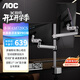 AOC立柱顯示器雙屏支架顯示器支架臂電腦增高架 上下雙屏支架 電腦桌支架機械彈簧 顯示屏支架AM720CS