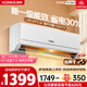 康佳空調超省電 1.5匹新一級能效變頻冷暖 710m3/h循環(huán)風(fēng)量 純銅管臥室掛機 國家補貼 KFR-32GW/N5B10