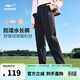 鴻星爾克運動(dòng)褲子女秋季新品防潑水梭織長(cháng)褲直筒休閑褲簡(jiǎn)約時(shí)尚戶(hù)外風(fēng)女褲