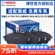 博世（BOSCH）剎車(chē)片適配榮威 名爵 后剎車(chē)片【兩輪4片裝】 榮威350 1.5L 前盤(pán)后盤(pán)款