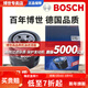 博世（BOSCH）原裝 機油濾芯/機濾濾清器/機油格/長(cháng)效過(guò)濾高品質(zhì)/適配 現代伊蘭特【1.6L 1.8L 1.4T】