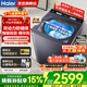 海爾（Haier）【云溪4.0】波輪洗衣機雙動(dòng)力直驅變頻10/11/12公斤手搓式防纏繞全自動(dòng)家用懶人大容量補貼50E/77E 11公斤云溪77E丨雙動(dòng)力+智能投放+語(yǔ)音播報 波輪