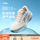 李寧吾躍 3.0 v2丨跑步鞋女子春夏季舒適透氣網(wǎng)面休閑慢跑鞋 【透氣賈卡】云霧白/淡蕊橘(112款)-4 38