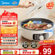 美的（Midea）多功能鍋電餅鐺家用 單面煎餅鍋加大烙餅鍋不粘鍋早餐機煎烤機電火鍋 加深烤盤(pán) 30口徑|65mm深盤(pán)|JKE3062