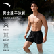 安踏（ANTA）泳褲男士防尷尬寬松速干游泳褲新款成人沙灘褲游泳溫泉裝備L