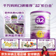 a2奶粉紫白金天然A2+DHA嬰兒配方奶粉2段(6-12月)900g 【送贈品】