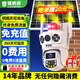 鐳威視4g太陽(yáng)能攝像頭終身免流量AI室外免插電無(wú)電無(wú)網(wǎng)手機遠程戶(hù)外監控器家用360度無(wú)死角高清全景夜視