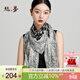 絲界【手工卷邊】真絲大方巾女士印花珍珠紗領(lǐng)巾披肩兩用圍脖節日禮物