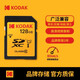 KODAK柯達 高清高速相機SD卡內存卡存儲卡大卡 微單單反攝像機富士sd卡儲存卡索尼尼康佳能相機內存卡 32GB【讀速高達80MB/S】