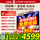 Vidda發(fā)現X 2026款 75英寸 300Hz超高刷 墨晶屏 QD-Mini LED 以舊換新家電國家補貼液晶電視75VX5Q 75英寸