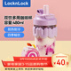 樂(lè )扣樂(lè )扣（LOCK&LOCK）玻璃水杯帶吸管男女奶芙杯耐溫茶杯紫色LLG770_480ml