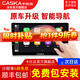 卡仕達（CASKA）馬自達6睿翼CX-4 CX-5 CX3昂克塞拉中控顯示大屏導航一體機 3】變IPLUS(4核2+32G+carplay 官方標配+AHD后視