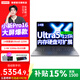 聯(lián)想（lenovo）小新Pro16/GT 2025AI酷睿版16英寸高性能薄學(xué)生教育商務(wù)辦公設計游戲筆記本電腦 Ultra5-225H 32G 1T丨可擴展版 2.8K 120Hz OLED屏（國家補