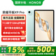 榮耀平板X(qián)9 Pro 【國家補貼15%平板】11.5英寸平板電腦 120Hz護眼全面屏 8300mAh超大電池 天青色 6GB+128GB