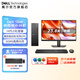 戴爾（DELL）25年新款ECS1250小機箱臺機辦公游戲財務(wù)網(wǎng)課家用臺式電腦主機商務(wù) i3-14100丨16G丨512G丨店長(cháng)推薦 單主機