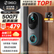 360可視門(mén)鈴6 哨兵版500萬(wàn)像素超清畫(huà)質(zhì)家用監控智能門(mén)鈴電子貓眼攝像頭無(wú)線(xiàn)wifi手機遠程預錄制