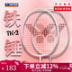 威克多（VICTOR）勝利大鐵錘pro碳纖維tkhmr l小鐵錘EXvictor4U全碳素羽毛球拍單拍 TK-2 A純白5U 定制小鐵錘 【默認26磅可免費定制磅數】
