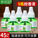 夢(mèng)貝爾電熱蚊香液滅蚊器家用無(wú)味驅蚊液體無(wú)香嬰兒孕婦電插式 5瓶蚊香液(無(wú)加熱器)