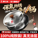 康巴赫鐵鍋無(wú)涂層炒鍋家用深氮防銹精鐵平底炒菜鍋不粘電磁爐燃氣灶專(zhuān)用 【已開(kāi)鍋丨真不銹】深氮防銹精鐵鍋 32cm 健康0涂層丨越用越不粘丨電磁爐燃氣灶通用
