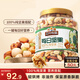 三只松鼠每日堅果純堅果1.1KG/罐 核桃腰果休閑零食送禮企業(yè)團購