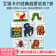 Brown bear繪本 棕熊 Eric Carle 艾瑞卡爾 The Very Hungry Caterpillar 袋鼠也有媽媽嗎 Spider 從頭到腳 吳敏蘭書(shū)單 英文原版 艾瑞卡爾系列 7冊
