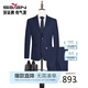 柒牌【毛料套西】西服男套裝春秋含羊毛商務(wù)正裝西裝禮服