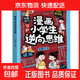 漫畫(huà)給孩子的財商啟蒙書(shū) 孩子做人要有境界 孩子為自己讀書(shū) 獨立生活啟蒙書(shū) 21天養成好習慣 漫畫(huà)小學(xué)生逆向思維