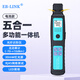 EB-LINK光纖信號識別儀30公里紅光光功率計帶RJ45對線(xiàn)五合一光纜尾纖檢測方向查找儀頻率儀器電池款