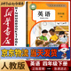 新華書(shū)店小學(xué)四年級下冊英語(yǔ)PEP三年級起點(diǎn)書(shū)人教版四年級下冊英語(yǔ)書(shū)課本教材教科書(shū)4下英語(yǔ)下冊英語(yǔ)課本人民教育出版社2026正版新版復習預習用書(shū)