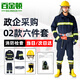百金頓 消防服整套【當(dāng)/次日達(dá)】02款六件套戰(zhàn)斗服 搶險(xiǎn)救援滅火服套裝 衣服175-185鞋子43