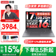 聯(lián)想小新Pro16/小新16 2026補貼 筆記本電腦超能本 GT高性能AI元啟輕薄商務(wù)辦公大學(xué)生游戲網(wǎng)課手提本 酷睿i7-13620H 24G 1TB固態(tài) 高色域｜小新16 國家補貼 16英寸超窄邊