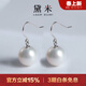 黛米 S925銀圓珠強光淡水珍珠耳環(huán)經(jīng)典百搭珍珠耳飾附證書(shū)女神節禮物 【ES534】9-10mm耳鉤款