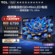 TCL【咨詢(xún)低價(jià)】電視 85T7L Ultra 85英寸 QD-Mini LED 蝶翼星曜屏 超低反屏 萬(wàn)象分區超薄平板 85英寸