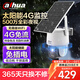 dahua大華4G太陽(yáng)能室外攝像頭 無(wú)電無(wú)網(wǎng)終身免流量監控器 無(wú)需連wifi免插電戶(hù)外高清360度無(wú)死角夜視B5F