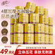 清風(fēng)有芯卷紙厚柔4層110克*30卷  衛生紙 紙巾整箱 廁紙 卷筒紙