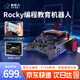 鯨魚(yú)機器人Rocky多功能AI編程機器人智能小車(chē)青少年教育套件玩具循跡避障