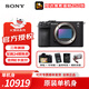索尼（SONY）【至高24期免息】a7c2 a7c2二代 新一代全畫(huà)幅微單相機 輕便小巧 簡(jiǎn)易操控 打鳥(niǎo)踏春 A7C2黑色原裝未拆封單機 官方標配