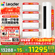 海爾智家出品統帥空調大3匹立柜式套裝組合新品超省電變頻新一級能效家用客廳速冷暖柜機掛機 WIFI智控 3匹 一級能效 新品套裝3匹柜機+1.5匹掛機四臺