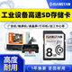 ISANSTAN工業(yè)設備儲存卡SD卡廣告機音箱觸摸屏CNC加工中心打印機三菱M80小容量工業(yè)卡 SD大卡小容量 8GB 單卡+讀卡器