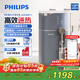 飛利浦（PHILIPS）加熱凈水器水魔方家用即熱飲水機 年會(huì )行政采購 APP智聯(lián) 臺式免安裝凈飲機ADD6811