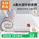 無(wú)印良品A類(lèi)多針床褥大豆床墊遮蓋物家用四季防滑1.5x2米床折疊褥子