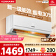 康佳空調超省電 1.5匹新一級能效變頻冷暖 710m3/h循環(huán)風(fēng)量 純銅管臥室掛機 國家補貼 KFR-32GW/N5B10