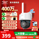 ?？低?G攝像頭終身免流量家用監控器360度夜視室外白光全彩攝像機語(yǔ)音對講手機遠程監控家用防水防塵 400萬(wàn)白光全彩【終身免流】Q1S4M-GL/LN 官方標配【送32G內存卡】熱賣(mài)款
