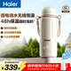 海爾（Haier）無(wú)線(xiàn)便攜式嬰兒恒溫水壺水杯調奶器外出沖泡奶壺可燒開(kāi)水恒溫保溫