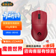 暴雪（BLIZZARD）YGK01魔獸世界官方正版電競游戲無(wú)線(xiàn)鼠標2.4G三模49g輕量化游戲鼠標-部落紅
